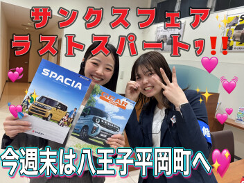 サンクスフェア最後の週末です☆